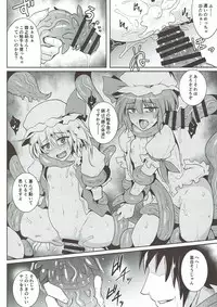 (C93) [MegaSoundOrchestra (Sanwaribiki)] Gensou Enkou ~RandF~ II (Touhou Project)
