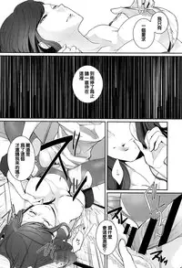 [Hirasaka Tou] Ame no Yoru no Hito Sarai (COMIC Anthurium 2016-07) [Chinese]