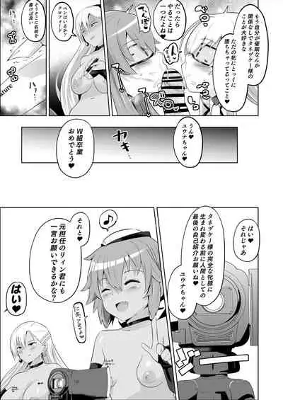 [aheazif (Sanatuki)] Saimin no Kiseki Shin VII Hen (The Legend of Heroes: Trails of Cold Steel) [Digital]