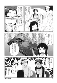 [Takatsu] Snow Knight Whitey (30)