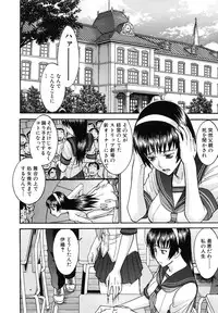 [Inomaru] Midara na Shisen