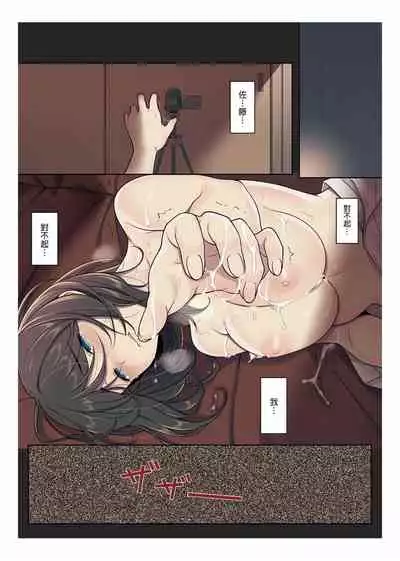 [Airy Socks] Kanojo no Okashita Ayamachi [Chinese]