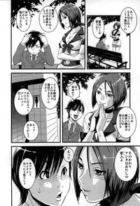 [Sisei Tokei] Yome Nie