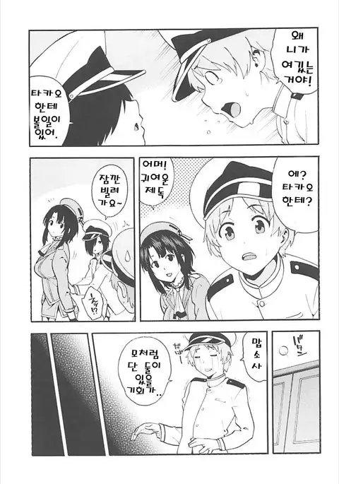 Takao AS