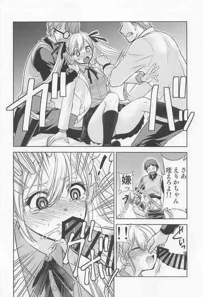 Kakkou no Seidorei