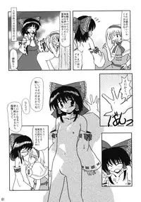 (Reitaisai 4) [Binkonhin (Various)] Touhou Reishuu-den (Touhou Project)