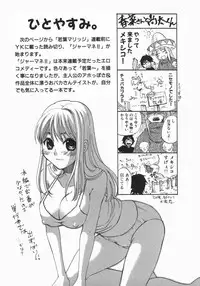 [Kitakawa Touta] Wakaba Mariji