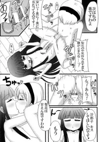 [yakisoba rengou (Various)] Futanarikko to Otoko no Musume Kyousoukyoku (Various)