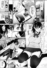 COMIC Shitsurakuten 2013-12