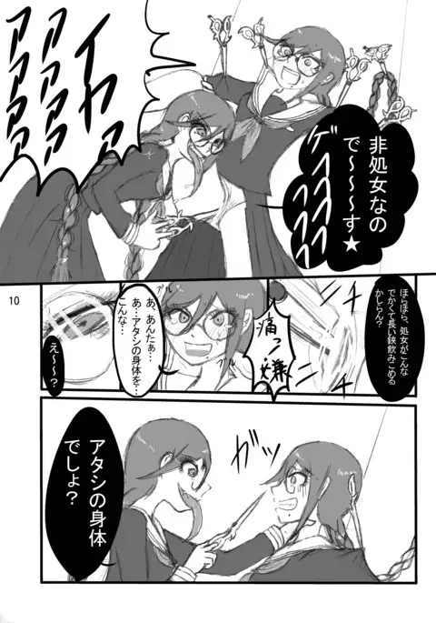 The treatment of MPD