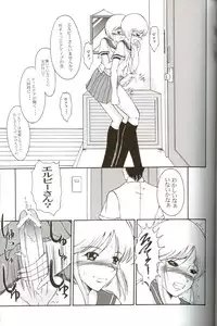 (C67) [Andorogynous (Kiyose Kaoru)] Andorogynous Vol. 11 (Kidou Senshi Gundam ZZ)