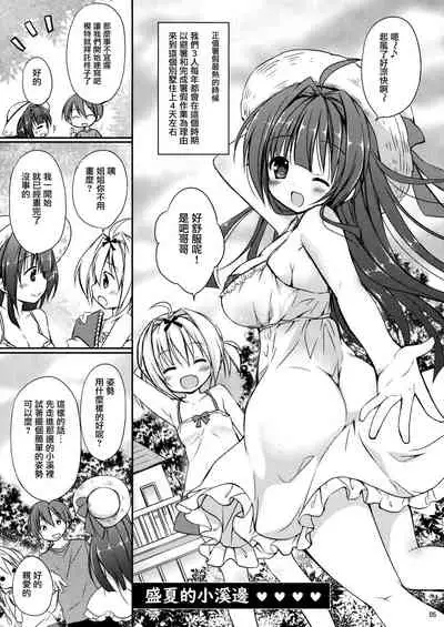 (C88) [Rico-ba, Ico-ba (Rico, taca)] Icha Love x AneImo Sweet Pudding 3 [Chinese] [無邪気漢化組]