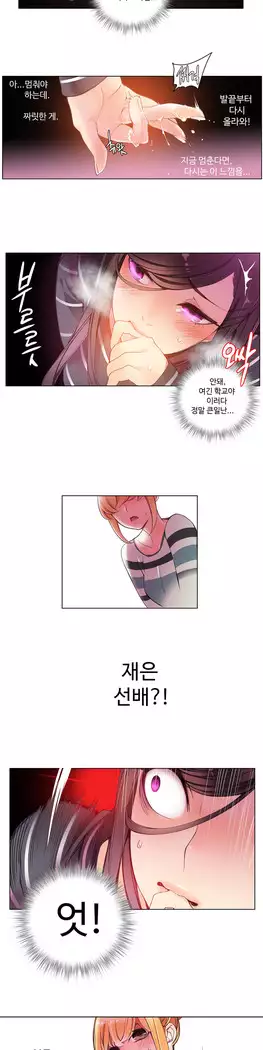 Lilith`s Cord Ch.0-23