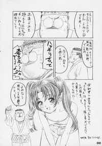 (C64) [MARUTA-DOJO (MARUTA)] Koyomi no Ren-nyu Tappuri Syu-Kuri-mu (Azumanga-Daioh)