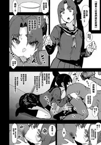 (C95) [Nhoooooooooooooo (Oosawara Sadao)] Arujidono ni Ichizu na Ushiwakamaru o Hentai AV ni Shutsuen Saseru Netorase Bon (Fate/Grand Order) [Chinese] [無邪気漢化組]