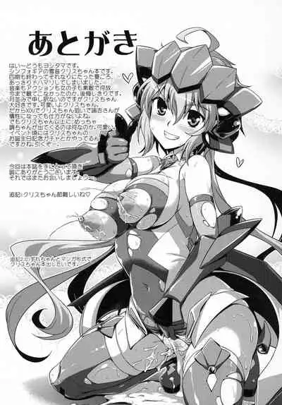 (C95) [CUNICULUS (Yositama)] Suki Suki Chris-chan (Senki Zesshou Symphogear) [English] [desudesu]