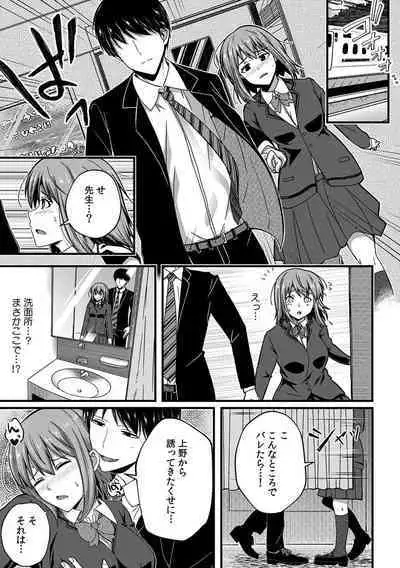 [Otsunosuke] 「Oku made nureteru kara sugu ni sōnyūcchau ne…」man'in densha de omocha ni zecchō!? Chōkyō chikan sekkusu