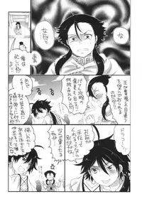 [HONEY QP (Inochi Wazuka)] Shounen Ou to Chicchai Shougun (Magi: The Labyrinth of Magic) [Digital]