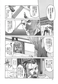 [Nakatsukasa Shou] Youinkitan