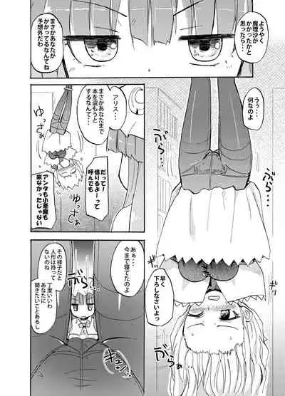 [Homuraya (Homura Subaru)] Homuraya Milk Collection Vol.2 (Various) [Digital]