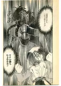 COMIC Papipo Gaiden 1995-05