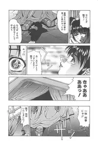 [Nakatsukasa Shou] Youinkitan
