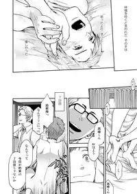 [Tsukumo Gou] 7-kakan. ~ Nonke wa Gay ni Mezameru ka? 1