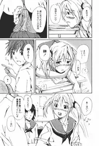 Comic MoeMax 2008-01 Vol. 08