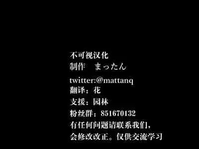 [Banana no Kawa] Senko Senshi Prominence 4 -Kiki! Kaichuu no Teki- | 闪光战士普罗米尼斯4-危机!海中的敌- [Chinese] [不可视汉化]