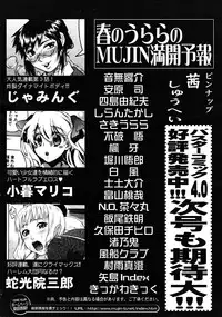 COMIC MUJIN 2008-04