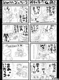 [Hariko no Tora (Midoh Torako)] Shounen Seishokukan - Shouryuu no Konin [Digital]