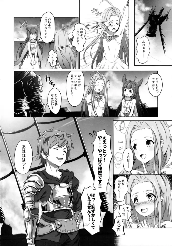 Cheer 4th Lyria Awakening