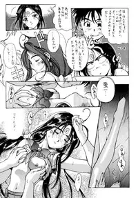 Ah My Goddess -- Oh My Skuld !!