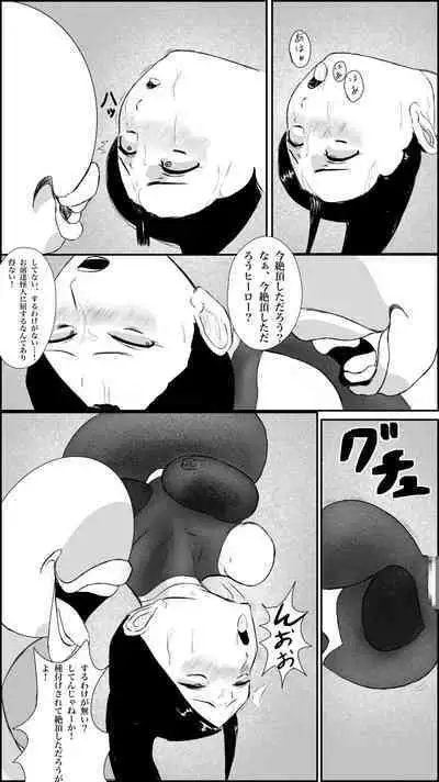 Machi no hīrō no haiboku