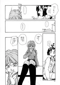 [B5 Doumei (RaTe)] Kaori to Tomomi Dai 1-wa ~ Dai 5-wa