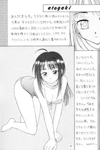(C59) [Miki House (Miki Meguri, Miki Tonpi)] Lovely 4 (Love Hina)