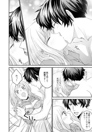 Tonari no douryou ga erosugiru!!~ Takumashī ude ni daka rete… iku~tsu Ch.1