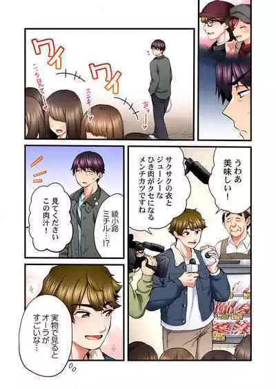 Uta no Oneesan Datte H Shitai ~Konnakao, TV no Mae Minna ni wa Miserarenai yo... 21