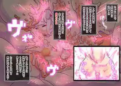 innen no oppai yōkai ni idonda Shota shisa mashi oni bō yama no chichi yōkai