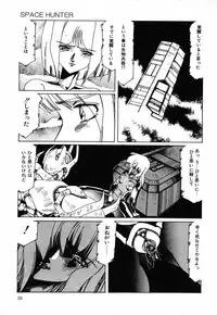 [aran-rei] SPACE HUNTER