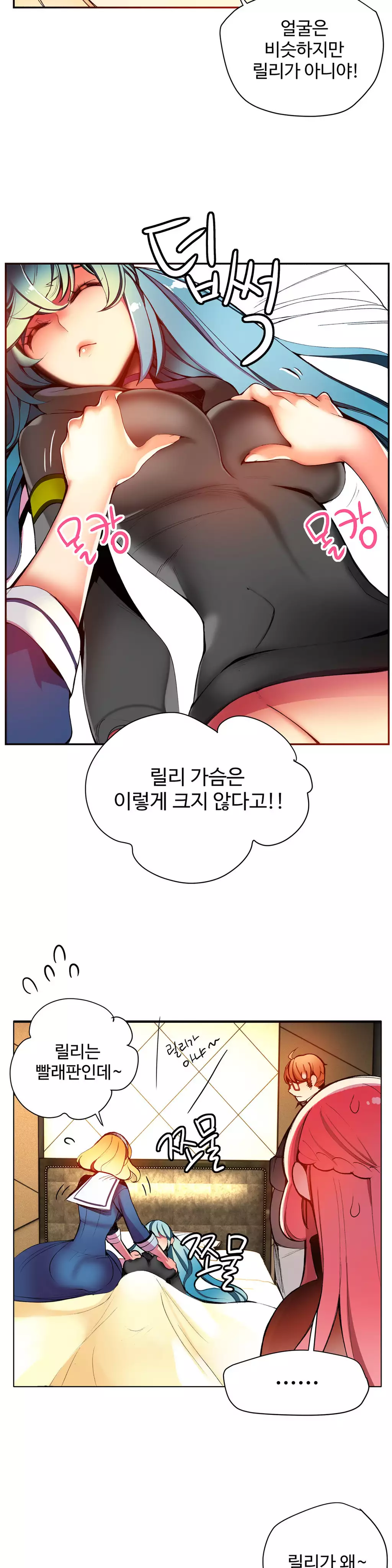 Lilith`s Cord Ch.0-38