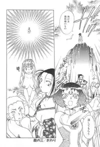 [Okano Ahiru] Touka Gengi Joukan