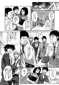 COMIC Mugen Tensei 2014-12