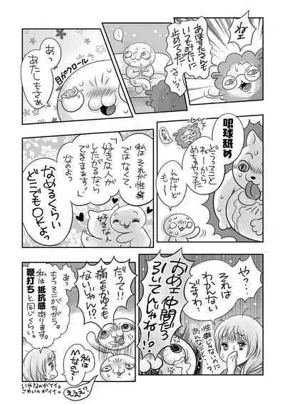 COMIC Masyo 2022-01