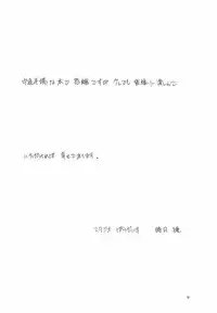 (C48) [Studio Paradise (Mutsuki Aya)] DEFLORATION (Tenchi Muyou!)