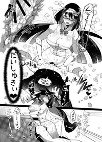 [Aimaitei (Aimaitei Umami)] Tetsuya Ake Muremure Futanari Chinpo o Ajiwaitai (Fate/Grand Order) [Digital]