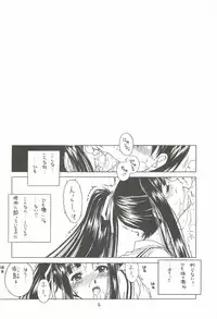 (C61) [Dennou Denpa Hatsureisho (Harukaze Koucha)] Motoko Nadeshiko (Love Hina)