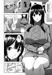 Torokeru Gohoubi Ch. 2, 4
