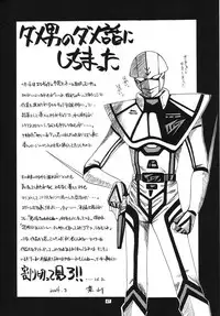 (SC23) [Red Ribbon Revenger (Ibuki Wataru, Makoushi, Takatoo Juna)] R.R.R. 72nd Book - anten (Various)