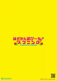 Hadakanbo Beach Happening